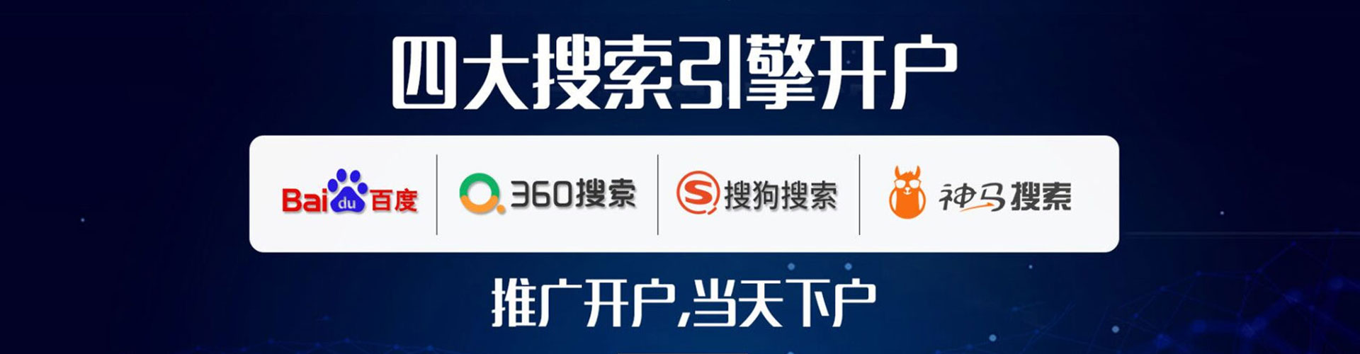 邛崃百度代理开户
